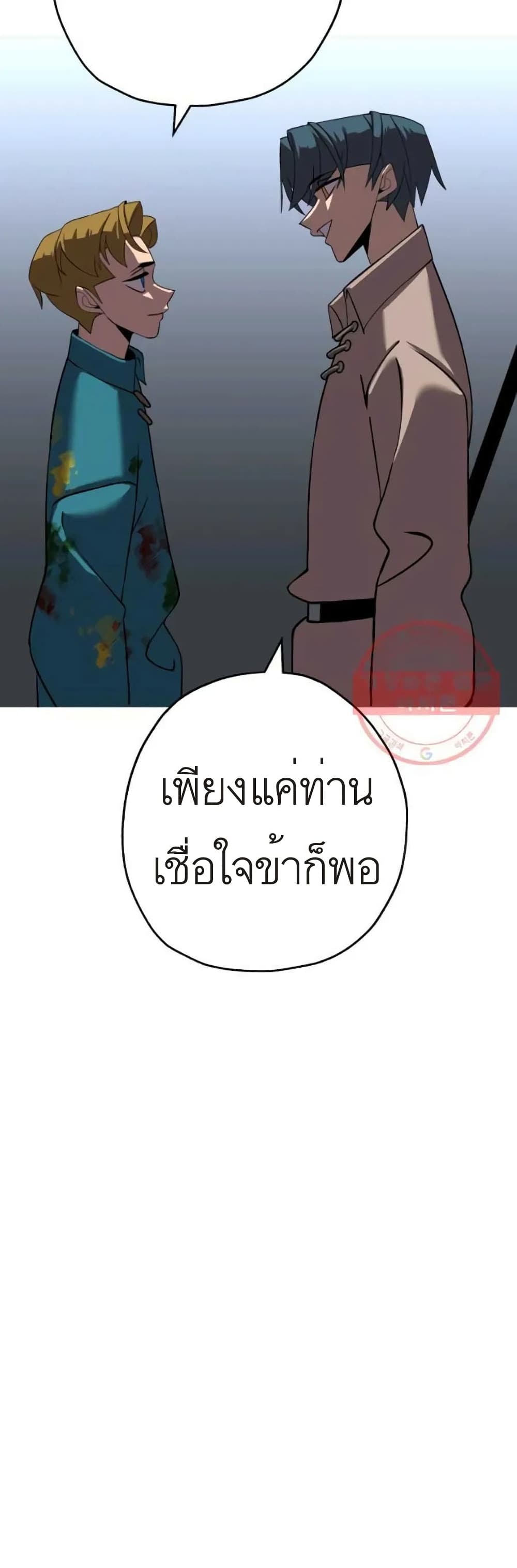 The Story of a Low Rank Soldier Becoming a Monarch 58 (69)